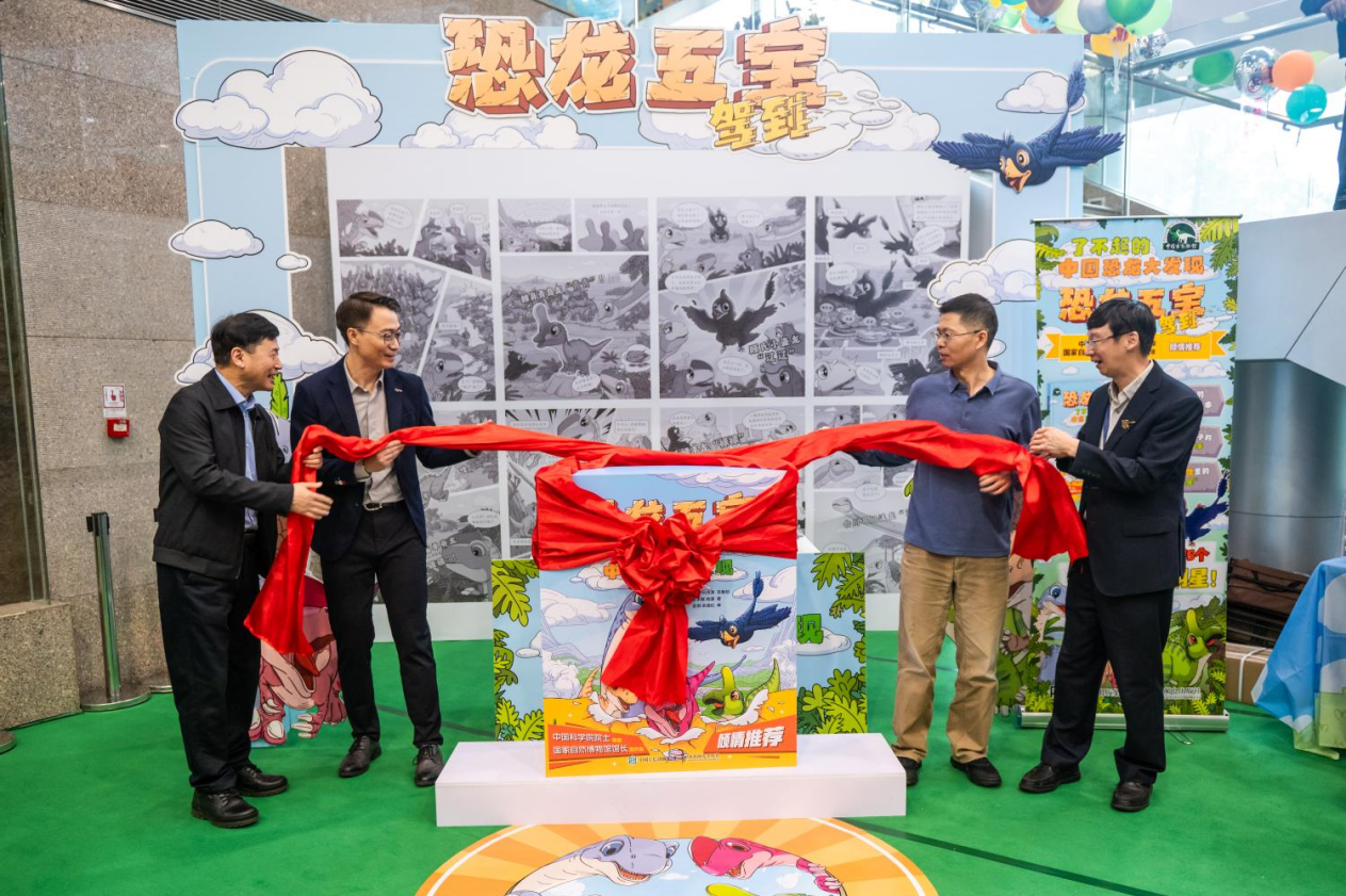 中科资源打造的《恐龙五宝》IP亮相全国科技活动周