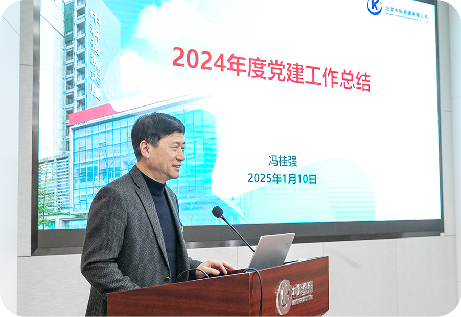 党委书记冯桂强同志作报告 党委书记冯桂强同志作报告