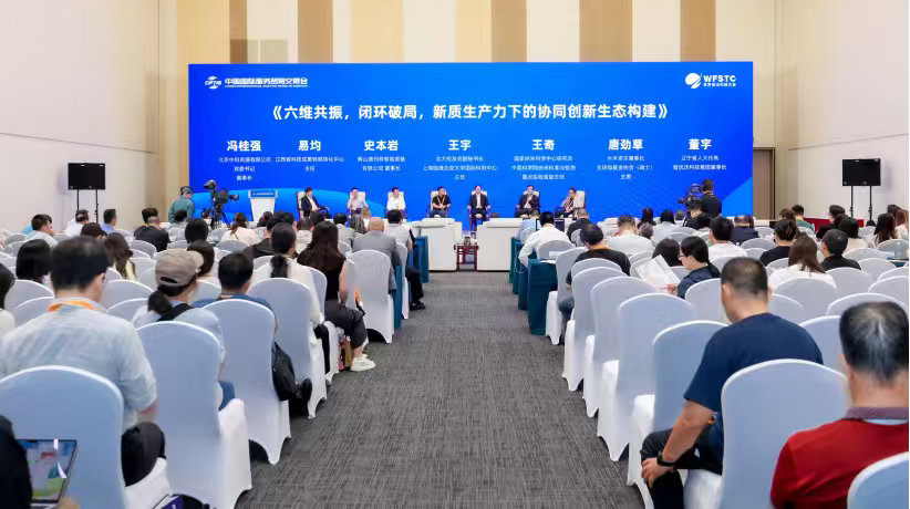 助力科技创新与产业创新深度融合  中科资源融汇六方资源支撑2026前沿科技大会